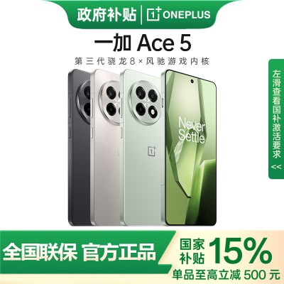 ڲ 15%һAce 5 ƷϷֻ610շ꡿2044Ԫ