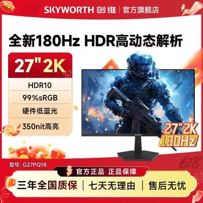 ڲά27ӢIPS 2K 180Hz 8bit HDR10Ӳ羺ʾG27PQ18679Ԫ