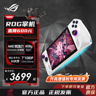 ȫROGƻ ALLYϷAMD  Z1E 7Ӣ3194.1Ԫ