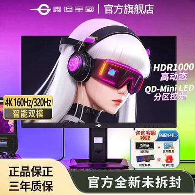 ̩̹27 4K 160Hz˫ģ320HzHDR1000ʾP275MV PLUS1939Ԫ