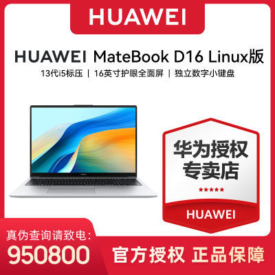 ڲΪMateBook D16 Linux ʼǱѧ칫3799Ԫ