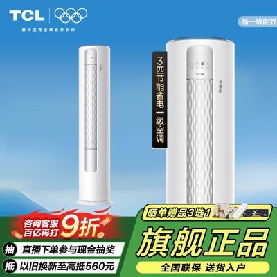 TCL3ƥյһССѩʽƵůÿ22495.2Ԫ