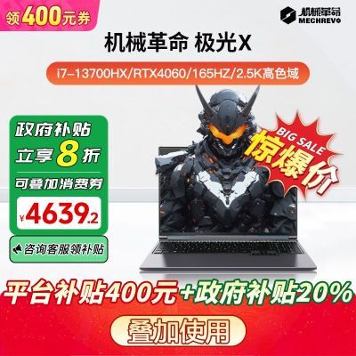 20%еX i7-13700HX+4060 2.5KϷ6199Ԫ