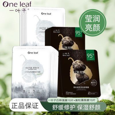 ���ڲ�������һҶ�ӡ���Ĥ������Ĥ����¶��Ĥǿ�ͼ�����ˮ��ʪ������ɫ������Ʒ 16.99Ԫ
