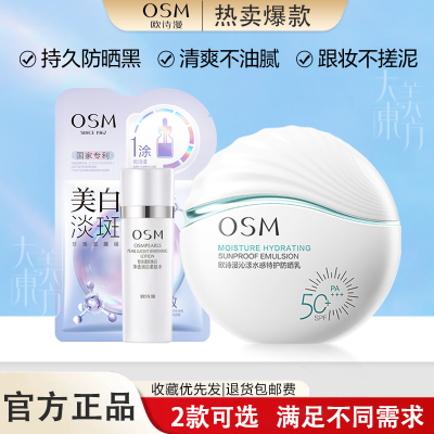 ڲŷʫɹ˪ӯˮػɹSPF50+߱ˬɹ˪38Ԫ