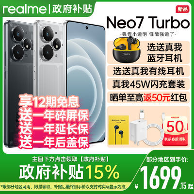 15%realme Neo7 Turbo 콢5GϷֻ1849Ԫ