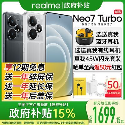 15%realme Neo7 Turbo 콢5GϷֻ1541.65Ԫ