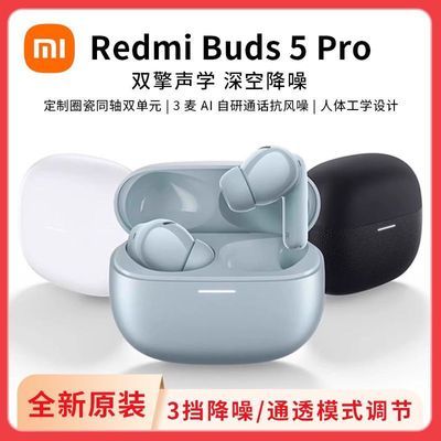 С Redmi buds5pro ˶ Ů219.96Ԫ