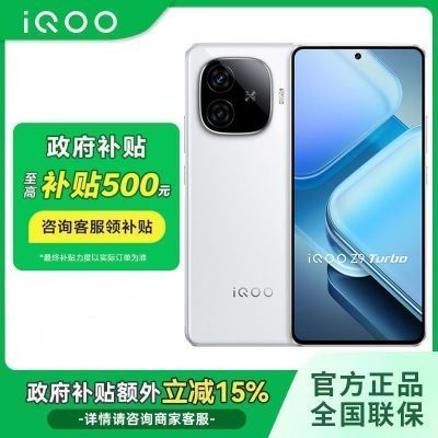 15%vivo iQOO Z9 Turbo 8s ֻ1264.8Ԫ