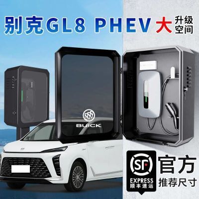 别克GL8充电桩保护箱GL8PHEV壁挂式钢化玻璃立柱一体一整套空箱子优惠商品图片