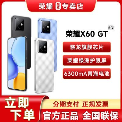 Honor/ҫX60GT ǧԪ5Gֻ콢о6000mAh 1493Ԫ