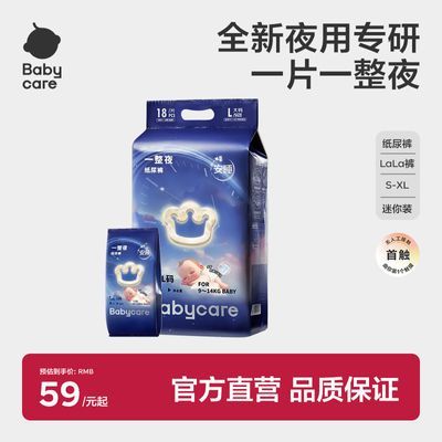 babycareһҹֽ㱦ҹð˯Ӥ 38.4Ԫ