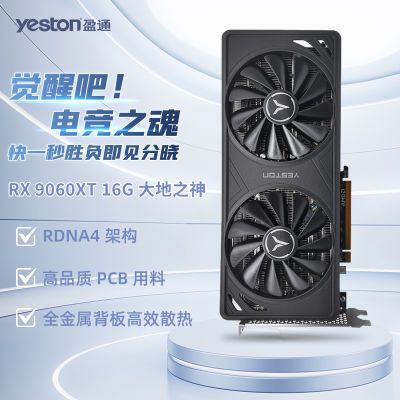 ӯͨRX9060XT 16G֮羺ϷAIǫ̈̄ʽԶԿ2319Ԫ