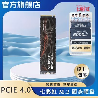 ߲ʺ480G SSD m.2̬ӲPcie 4.0 NVMEЭCF700ٵ羺187.45Ԫ