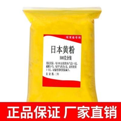 日本黄粉鱼药烂身烂尾鱼塘速溶鱼池鱼缸杀菌霉病专用品绿正品锦鲤