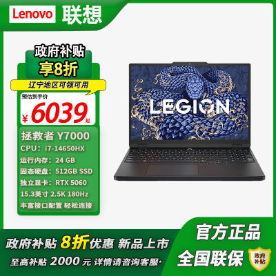 ڲ20% Y7000 i75060ϷʼǱ7949Ԫ