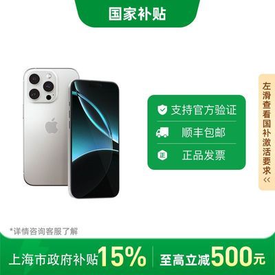 ϺApple iPhone 16Pro ֧ƶͨ5G ˫˫7ڷ5368Ԫ