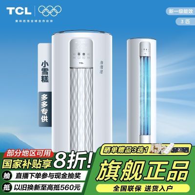 TCL3ƥյһССѩʽƵůÿ22551.2Ԫ
