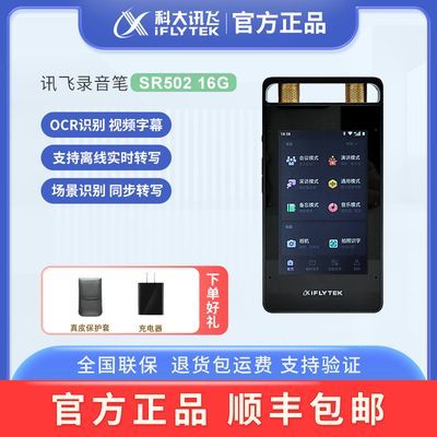 ڲƴѶ¼SR502彵רҵʵʱ¼תOCRʶ1399Ԫ