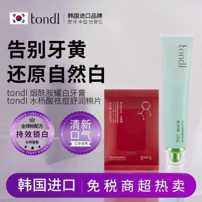 ڲTondiҫ¿ȥȥջˮƬװ21.9Ԫ