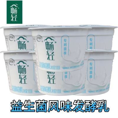 伊利畅轻100g*16杯装益生菌风味发酵乳原味酸奶航空杯泡沫