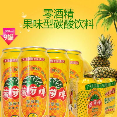 王老吉正宗菠萝啤无酒精碳酸饮料果味汽水整箱饮品500ml*6