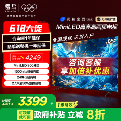 FFALCON 85Ӣ 6 Pro 24MiniLED144Hzˢ3399Ԫ