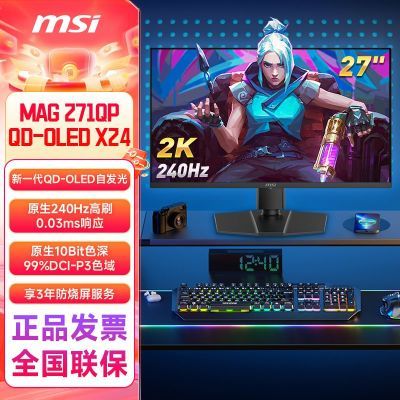 ΢27Ӣ2K240HZˢMAG 271QP QD-OLED X24ʾ2384.1Ԫ