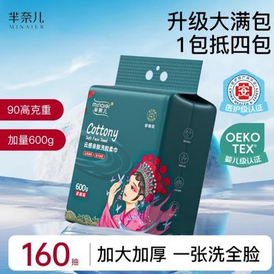 国潮洗脸巾芈奈儿洗脸巾正品悬挂洗脸柔巾加大加厚抽取式母婴可用