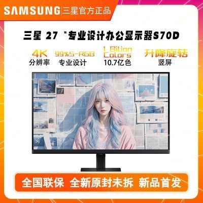 ڲ27Ӣ4K IPS۷רҵȾģֱʾS27D706EAC1399Ԫ