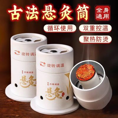 艾灸盒家用小悬灸筒罐随身灸腹部盒子艾条艾柱悬灸罐熏蒸仪器灸具