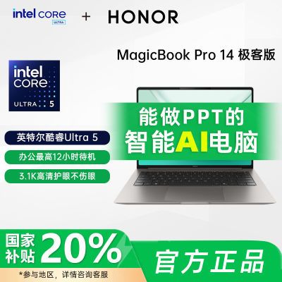 ڲ20%ҫMagicBook Pro14Ͱ ӢضUltra 125H5089Ԫ