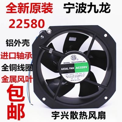 宁波九龙NINGBODOLPHINTG22580HA2BL220V金属轴流风机电焊机散热