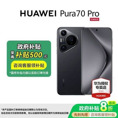 ڲϺջ Ϊ Pura 70 Pro Ϊֻ12+5125328Ԫ