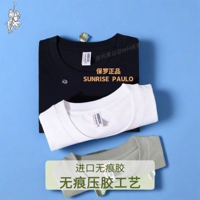 旭日保罗刺绣纯棉短袖圆领T恤男女同款夏季吸汗百搭T透气柔软舒