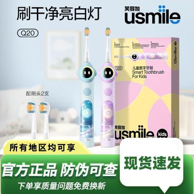 ڲЦݼusmileͯ綯ˢԶ3-15걦ܷëˢQ20215.7Ԫ