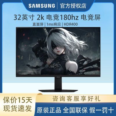 ڲ32Ӣ2K180HzHDR400 IPSת칫羺ʾS32DG502EC1549Ԫ