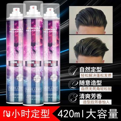 发胶干胶定型喷雾男女清香啫喱水膏发泥发蜡发型啫喱摩丝持久