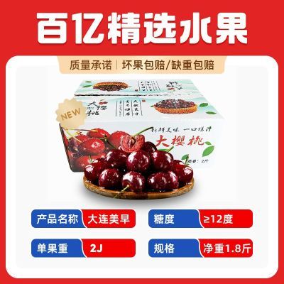 百亿补贴：【商超品质】大连顺丰当季空运国产车厘子孕妇水果新鲜高端送礼盒 65.5元