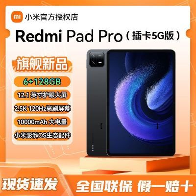 ڲRedmiPadPro7S 2.5KӰƽ1729Ԫ