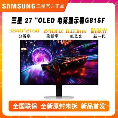 ڲ27ӢOLED 4K240HzѣG81SF羺ʾ S27FG812SC6999Ԫ