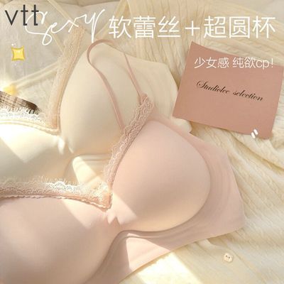 VTT无痕内衣女小胸聚拢细肩带外扩漫画胸显胸大舒适无钢圈文胸