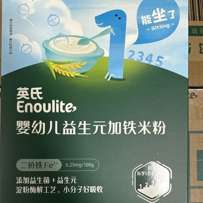 英氏婴幼儿米粉米糊高铁菠菜婴儿辅食盒装营养宝宝阶段独立