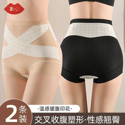 【2件装】Kissy氧心山茶花超薄交叉塑形裤夏季清爽透气束身