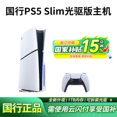 㽭15% PS5 SlimᱡõϷ2064.74Ԫ