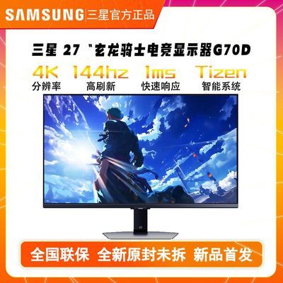 SAMSUNGʿG7 4K144HzIPS羺ʾS27DG702EC2209Ԫ