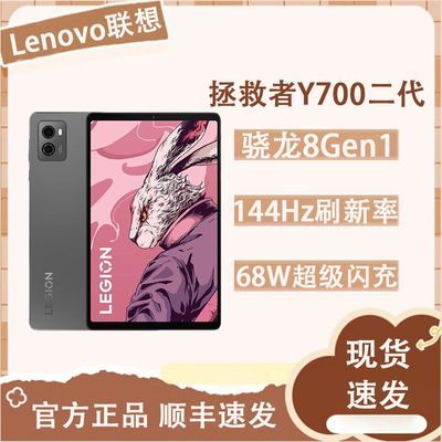 ڲy700ȫ8Gen1 144Hzˢ羺Ϸƽ1859Ԫ