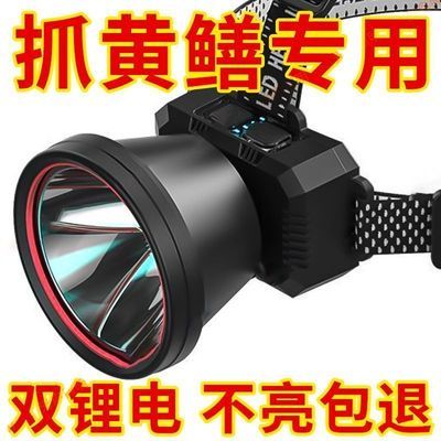 强光LED头灯远射头戴式可充电超亮防水夜钓灯矿灯超长续航手电