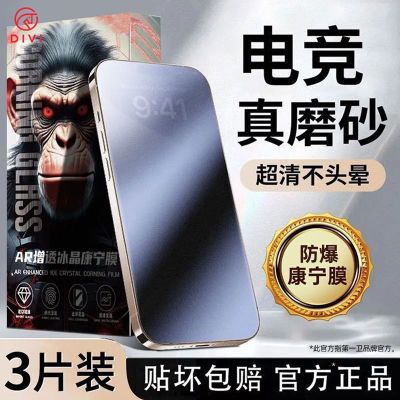 ���ڲ�������һ������ƻ��17ĥɰ����ĤiPhone16promax����15�羺1312�ֻ�Ĥ 9.34Ԫ