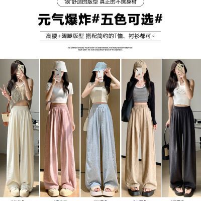 【5色可选】蓝色奶芙冰丝山本裤女夏季肌理遛弯裤休闲醋酸阔腿裤